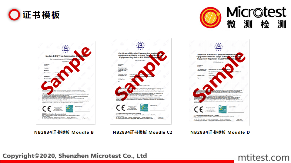 KN95口罩CE認(rèn)證-合規(guī)權(quán)威-微測(cè)檢測(cè)